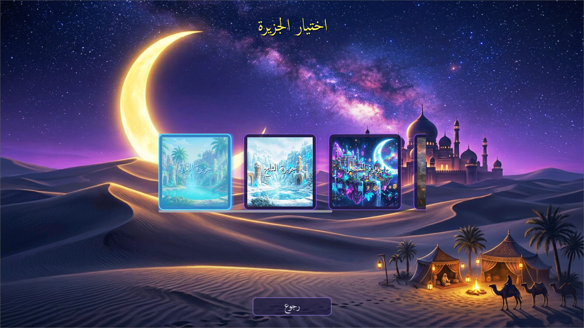 pixel arabi screenshot #5