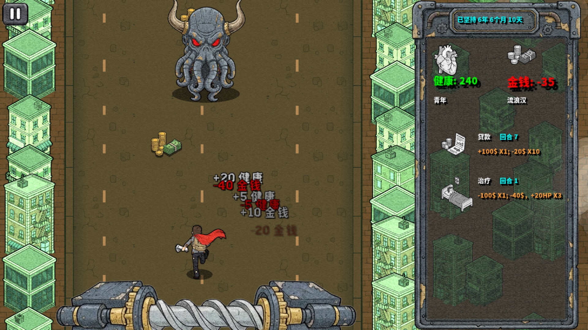 Death Line: Don’t Stop 斩杀线：极限生机 screenshot #1