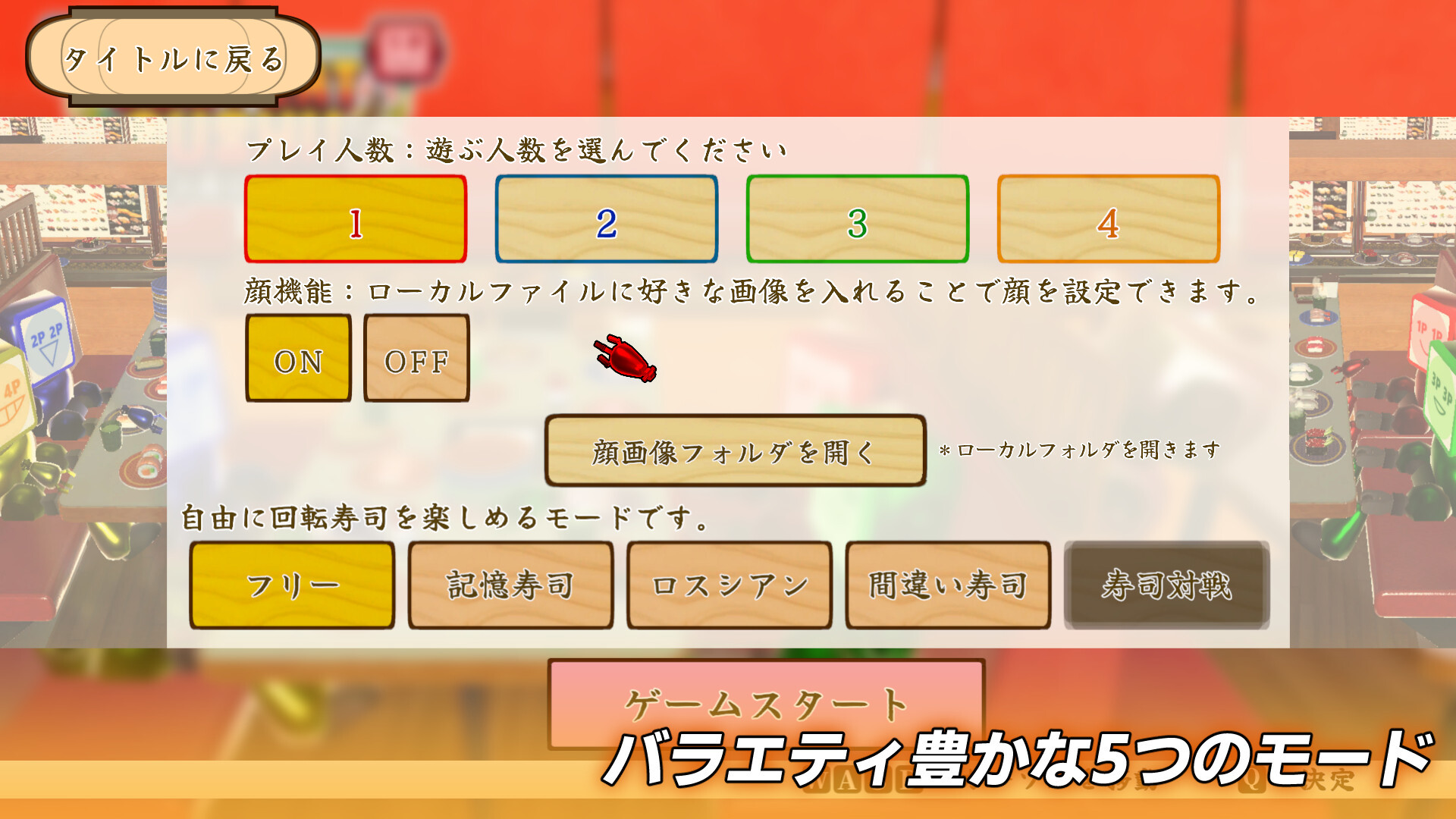 スクリーンショット 4