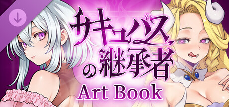 Succubus Successor - Digital Artbookの作品画像
