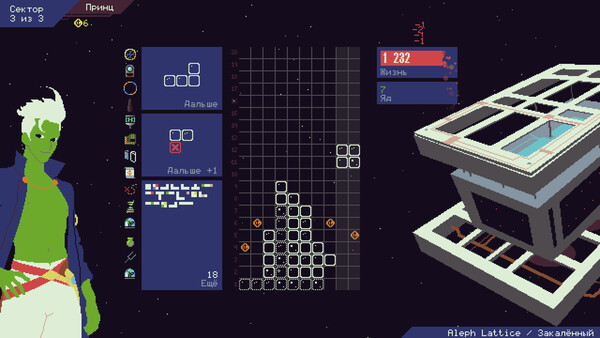 Скриншот 4 из игры Astromino