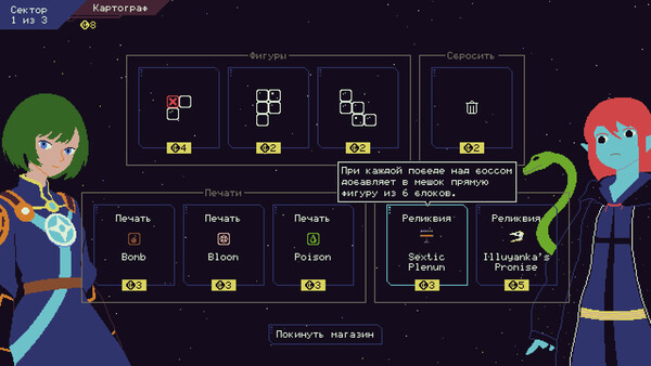 Скриншот 3 из игры Astromino