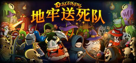 Dungeonery