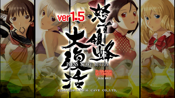 怒首领蜂大复活-游戏截图