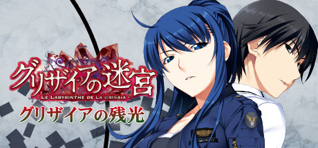 The Afterglow of Grisaiaの作品画像
