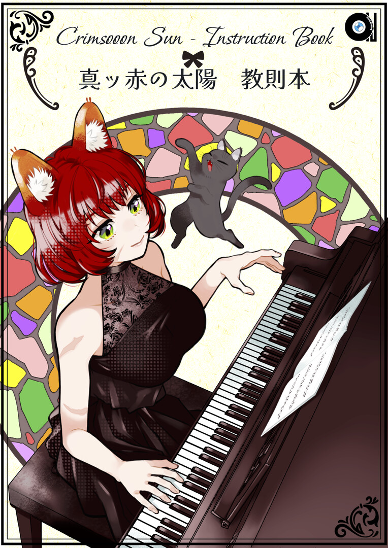 Crimsooon Sun - Instruction Bookのスクリーンショット 1
