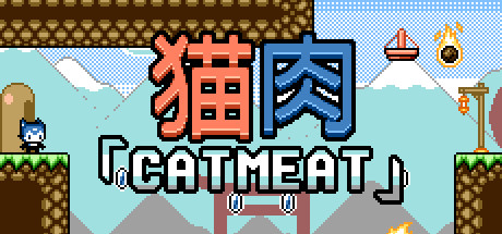 猫肉「Cat Meat」 steam charts