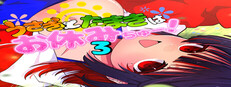 うさぎとたまきはお休みちゅー!3 cover