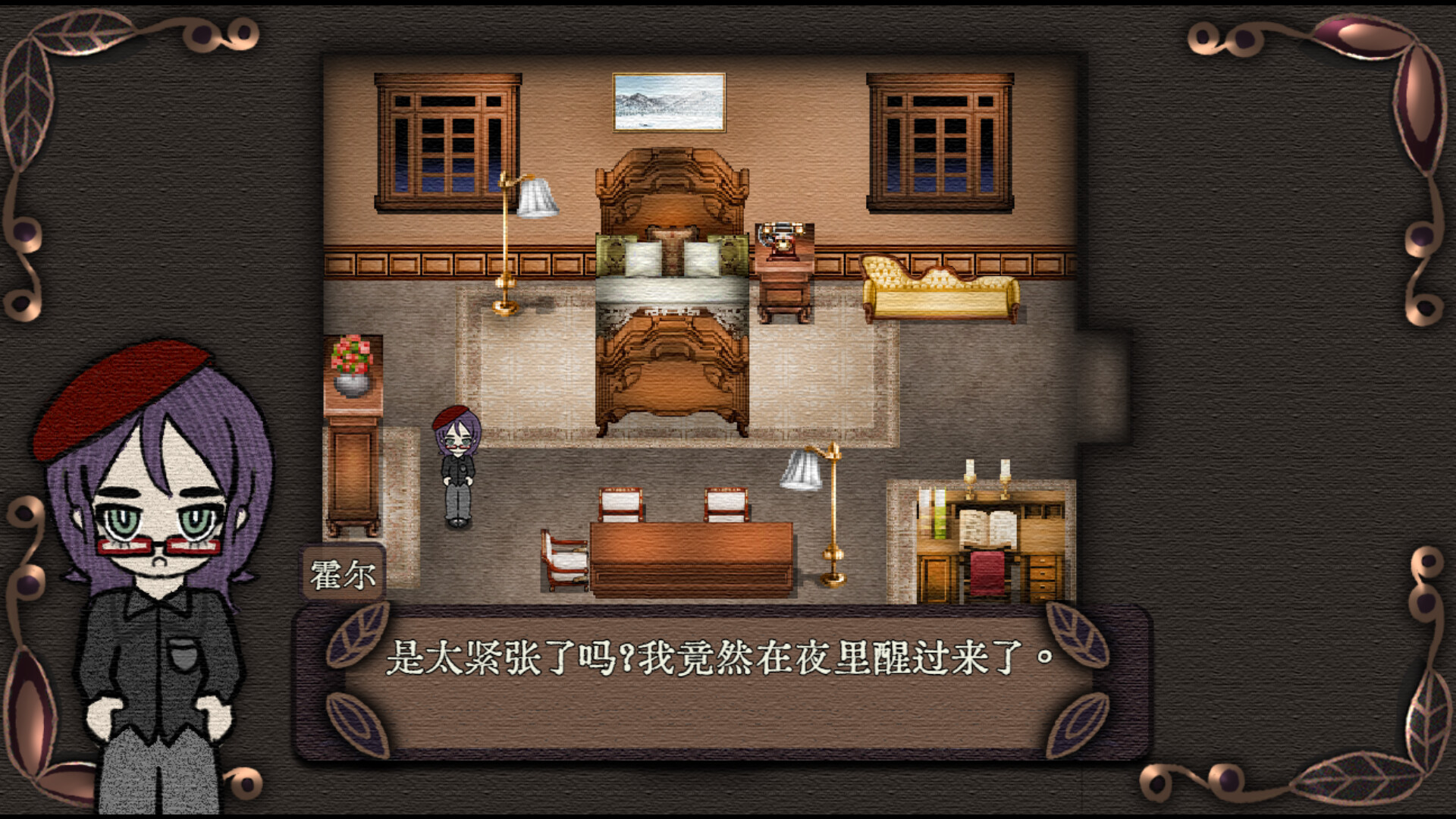 Mansion of Relics screenshot #7