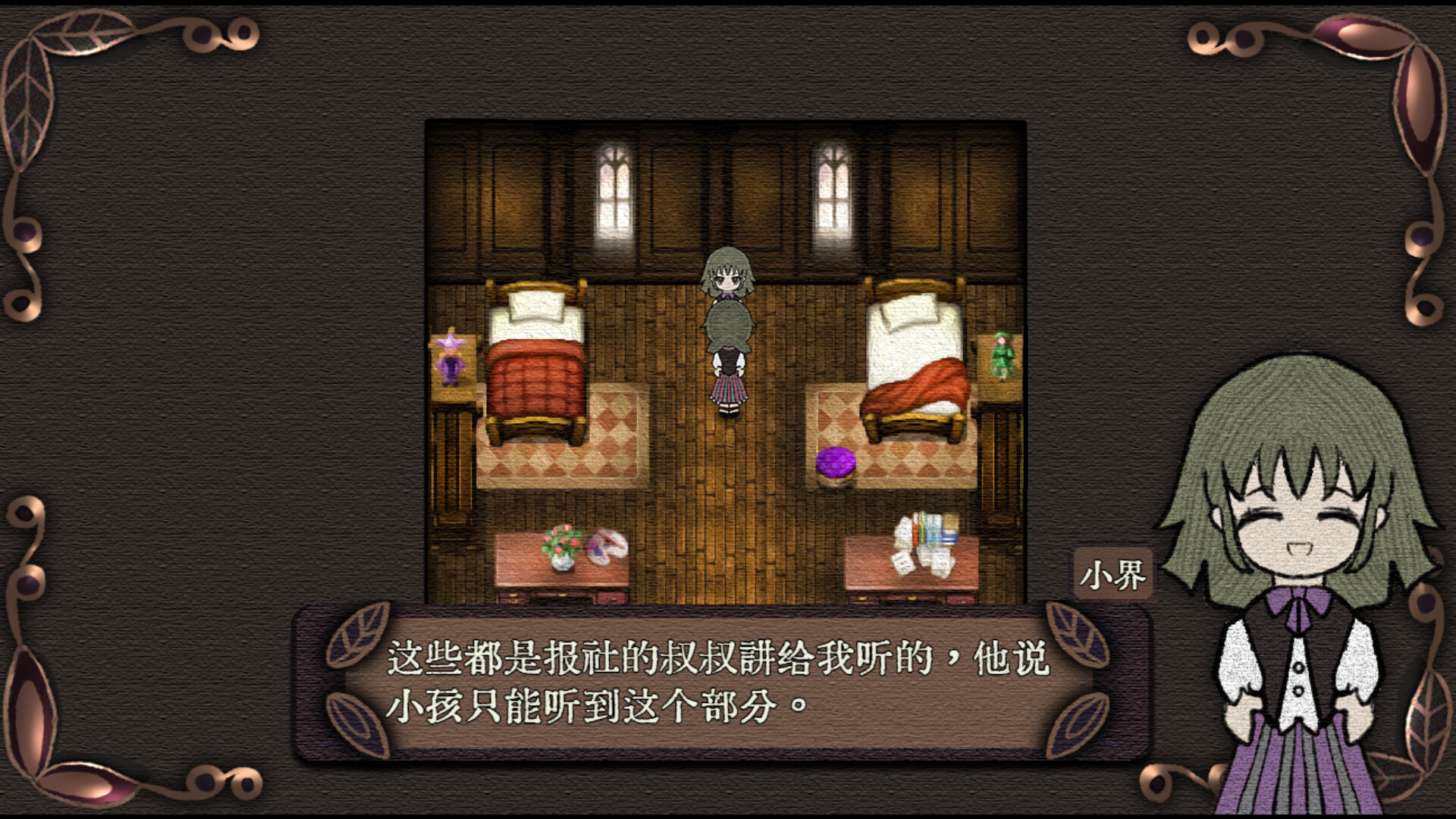 Mansion of Relics screenshot #2