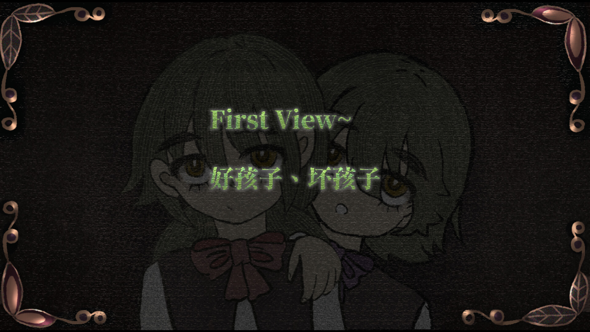 Mansion of Relics screenshot #1