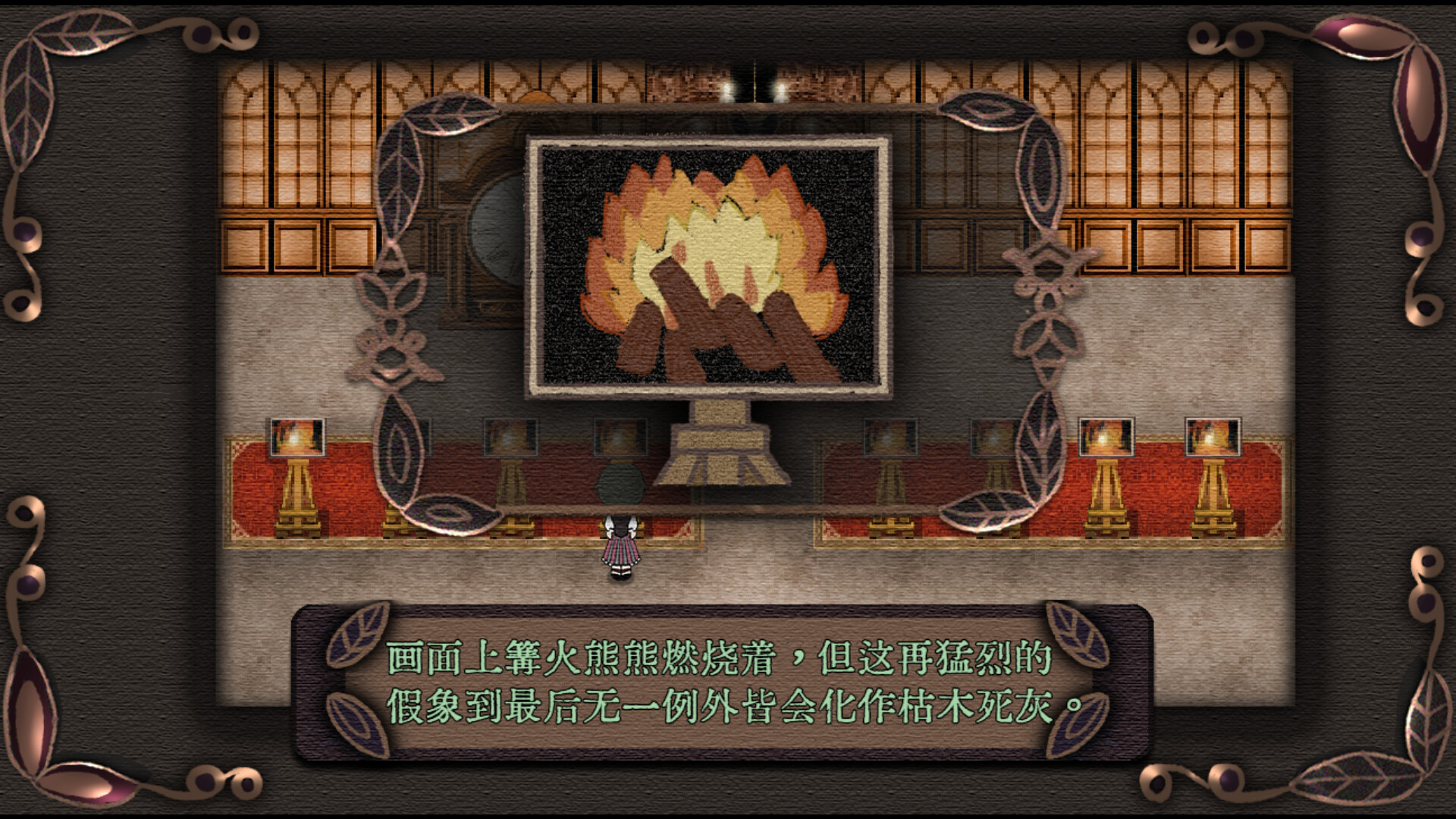 Mansion of Relics screenshot #12