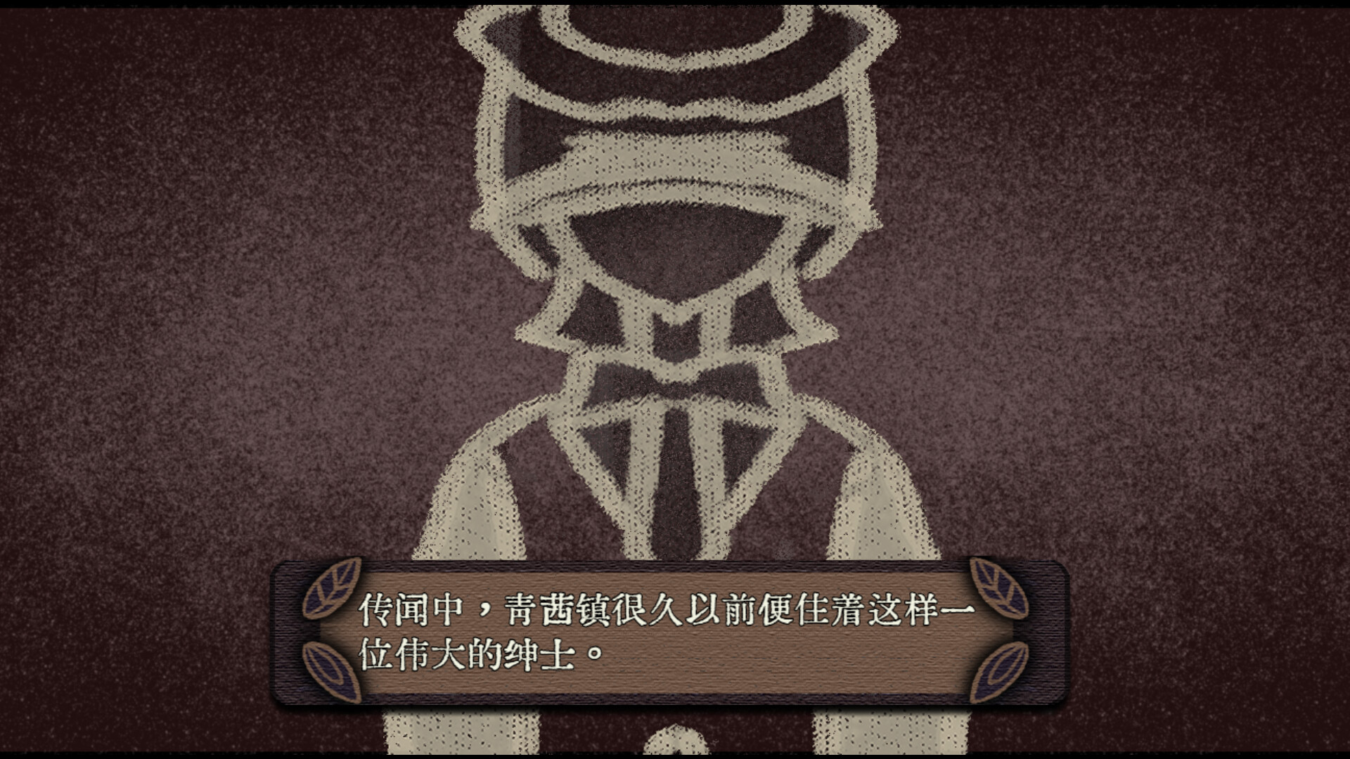 Mansion of Relics screenshot #6