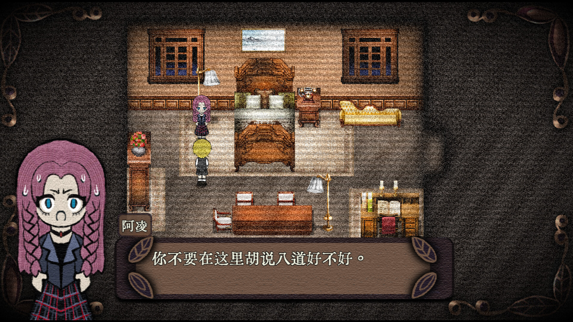 Mansion of Relics screenshot #4