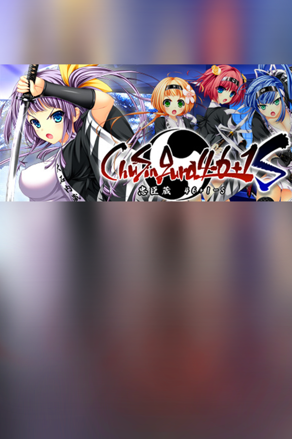 Cover art of ChuSingura46+1 S