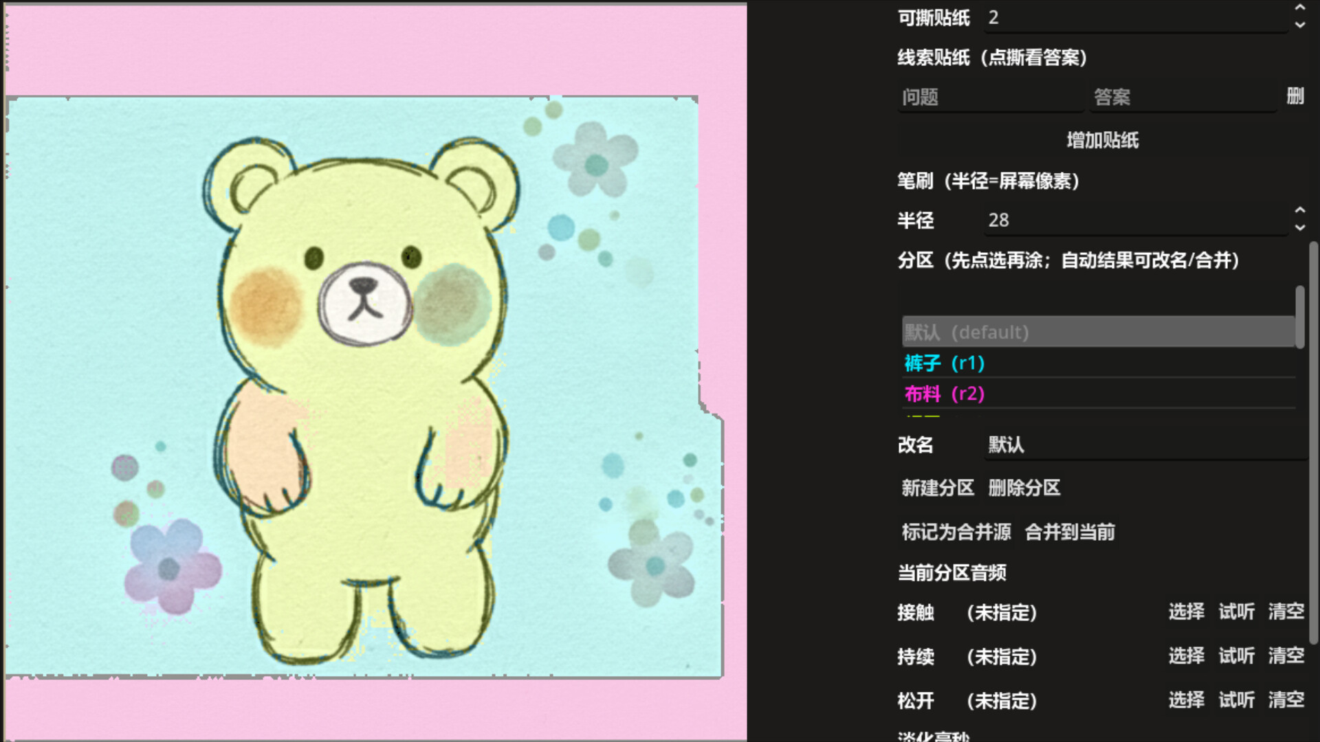 Feel and Guess screenshot 5