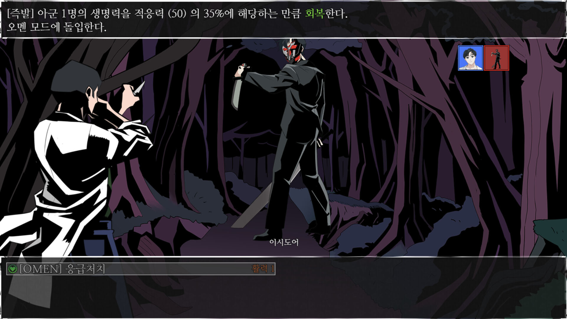 Faze: Sin screenshot #9