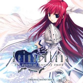 Seinarukana Soundtrack screenshot 1