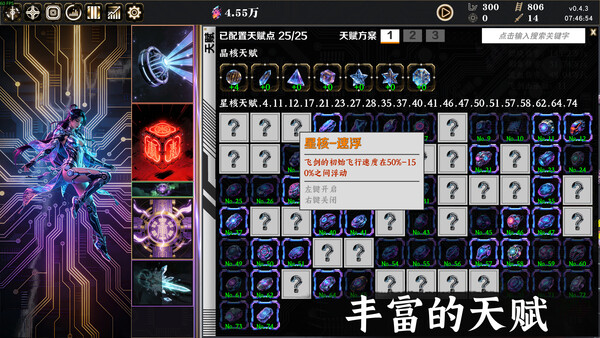 Скриншот 5 из игры Idle Immortal Sentinel