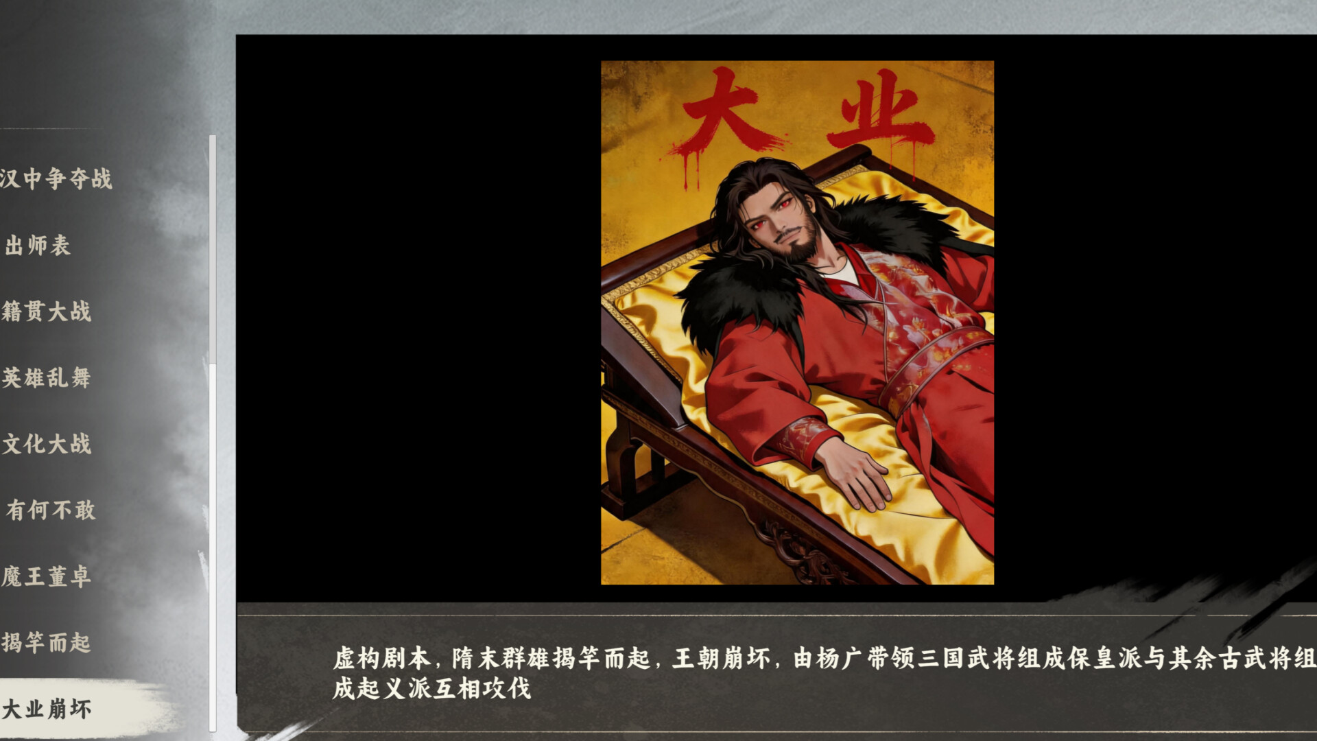 逐鹿汉末-特典武将拓展包2のスクリーンショット 1
