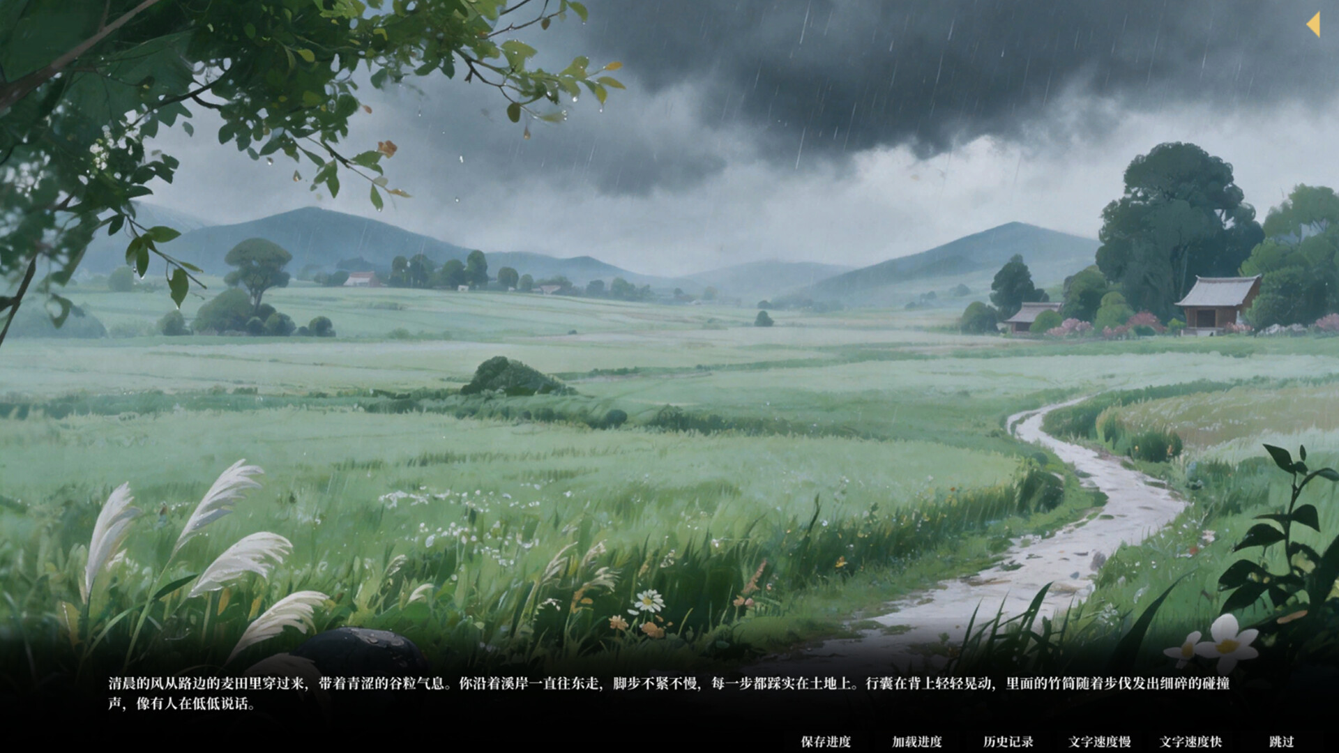 中医模拟练习生 screenshot 6