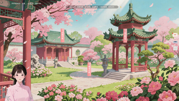 中医模拟练习生 screenshot 1