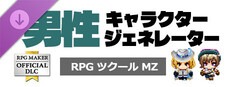 RPGツクールMZ - 男性キャラクタージェネレーター