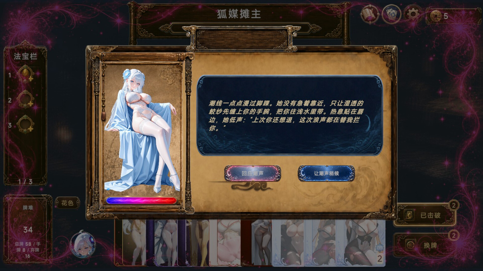 Forbidden Scrolls : Midnight Whispers screenshot 6