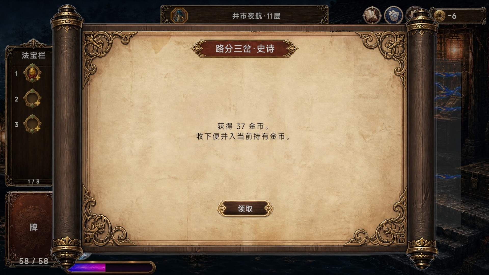 Forbidden Scrolls : Midnight Whispers screenshot 16
