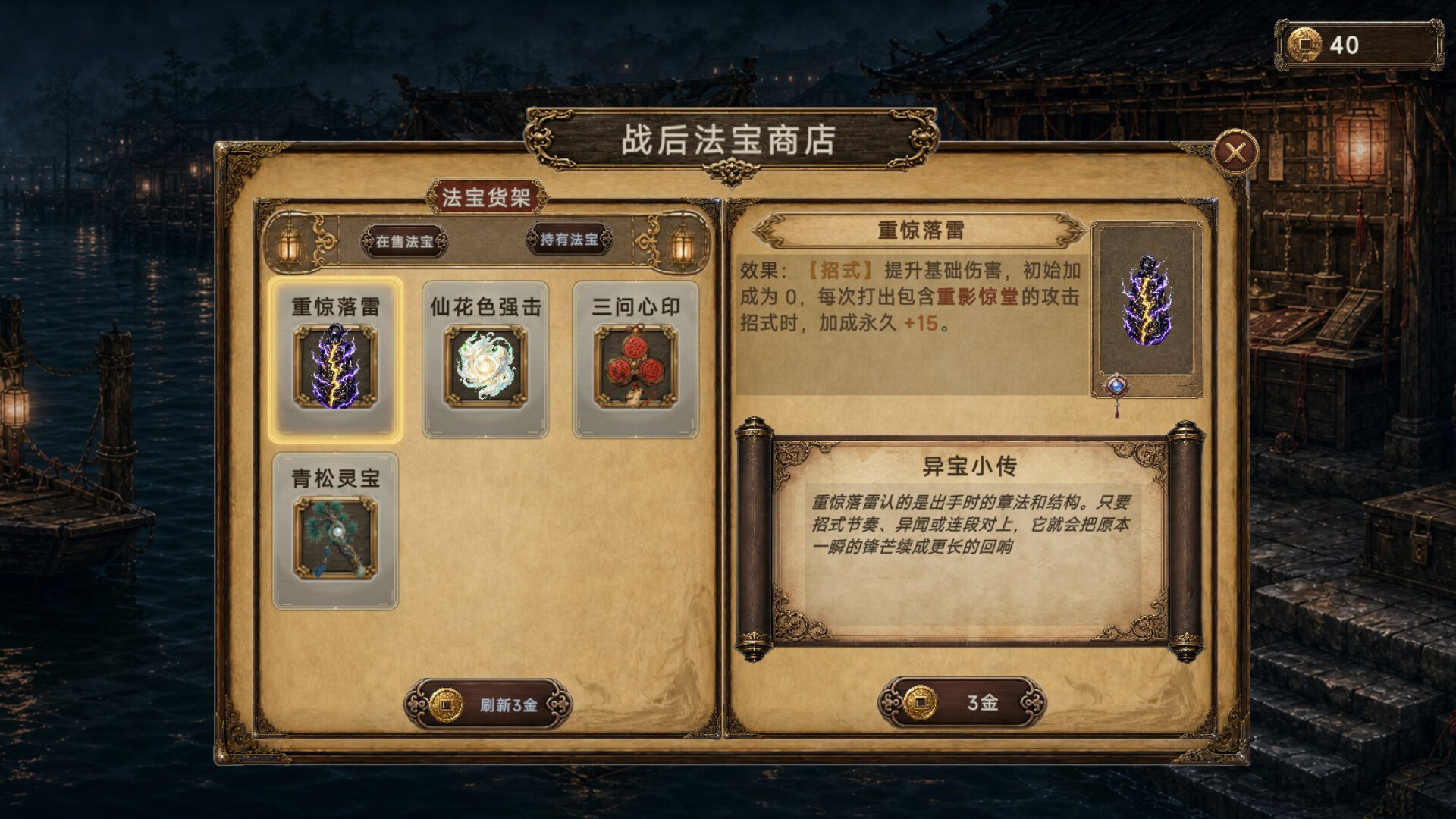 Forbidden Scrolls : Midnight Whispers screenshot #7
