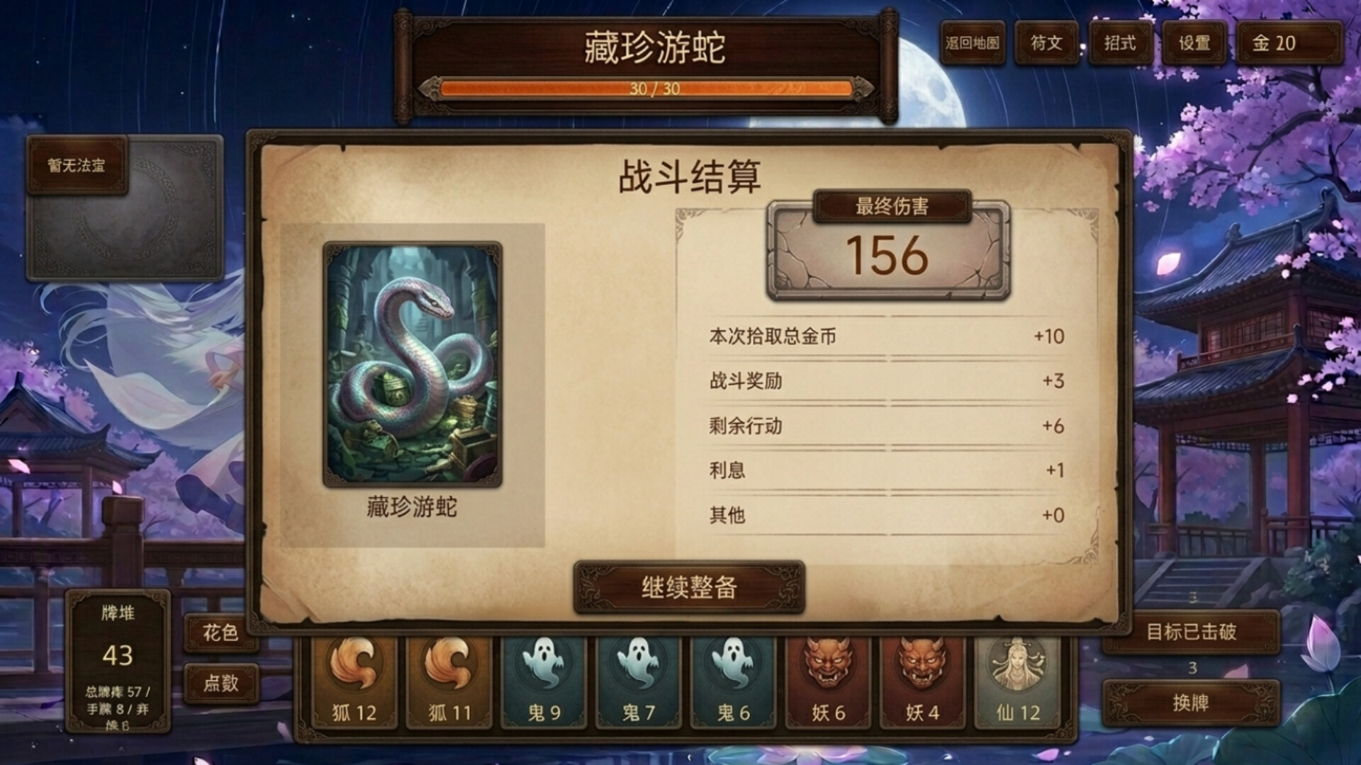 Screenshot 4 of 11