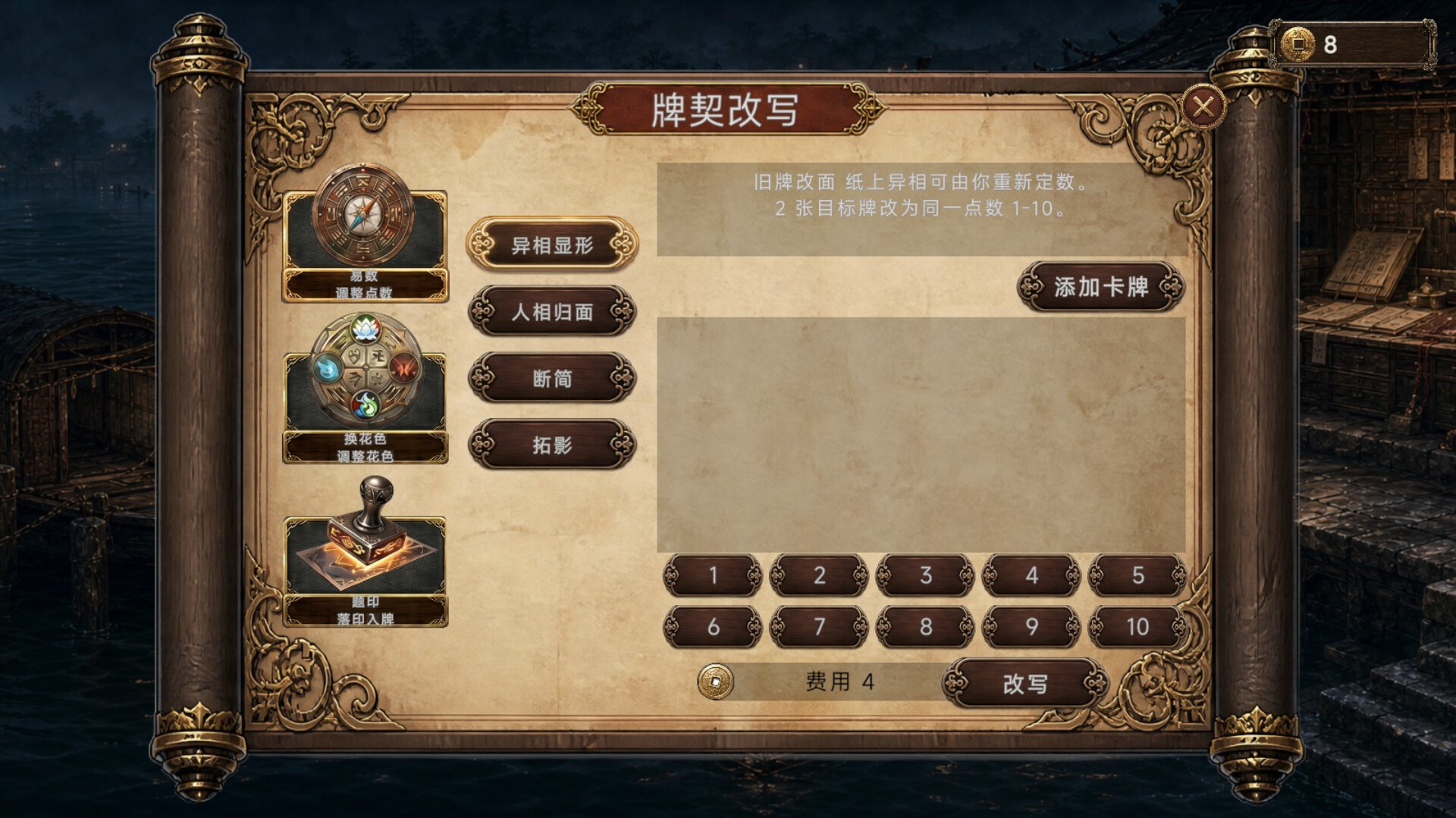 Forbidden Scrolls : Midnight Whispers screenshot #13
