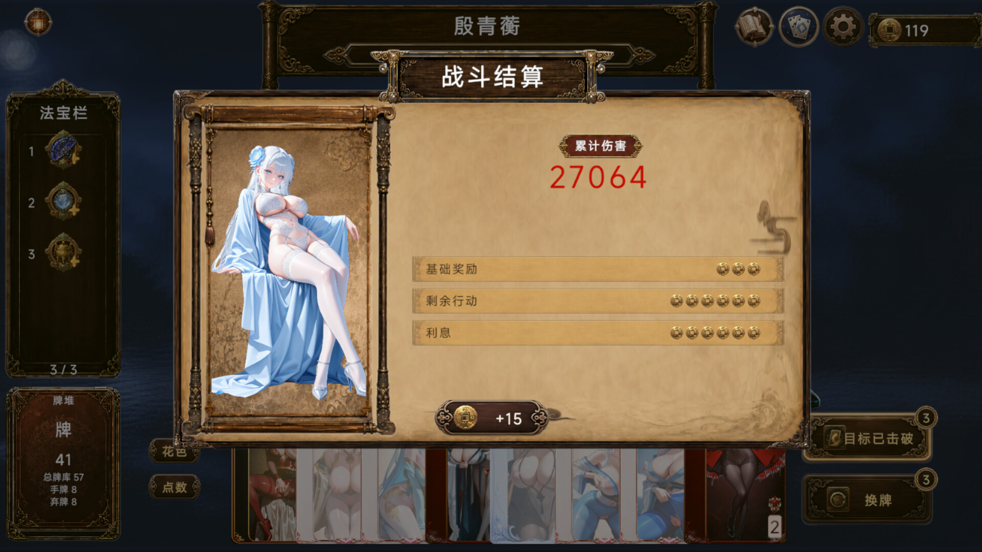 Forbidden Scrolls : Midnight Whispers screenshot #22