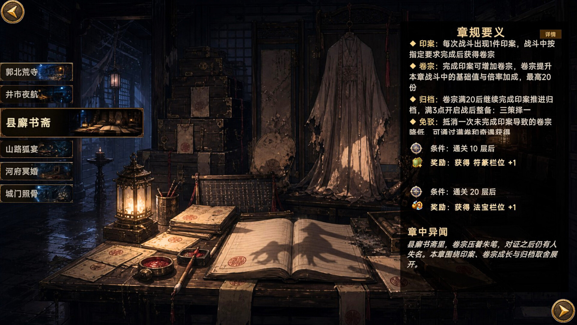 Forbidden Scrolls : Midnight Whispers screenshot #14