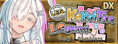 Sexy Gamblers: Kakaitan Legend DX cover