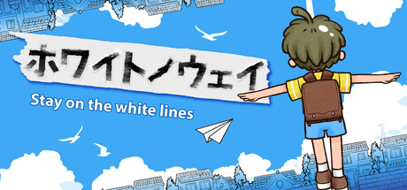 ホワイトノウェイ（Stay on the white lines）
