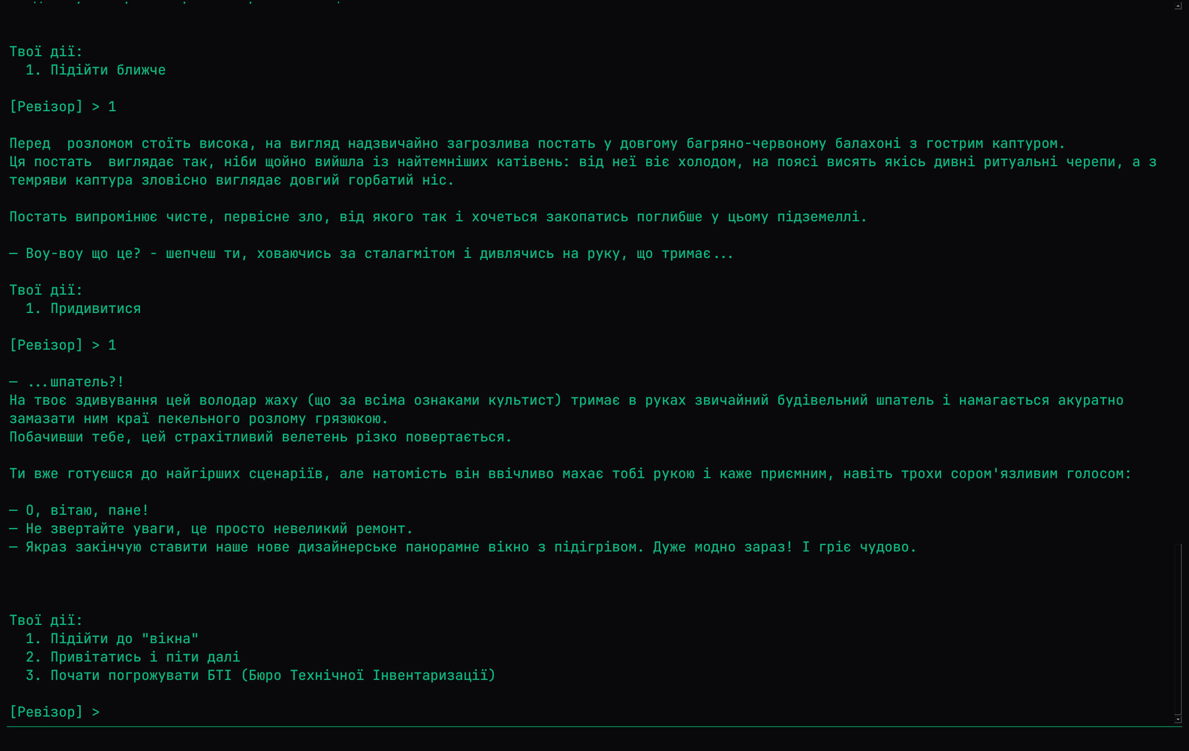 Dungeon Revizor: The Game screenshot 7