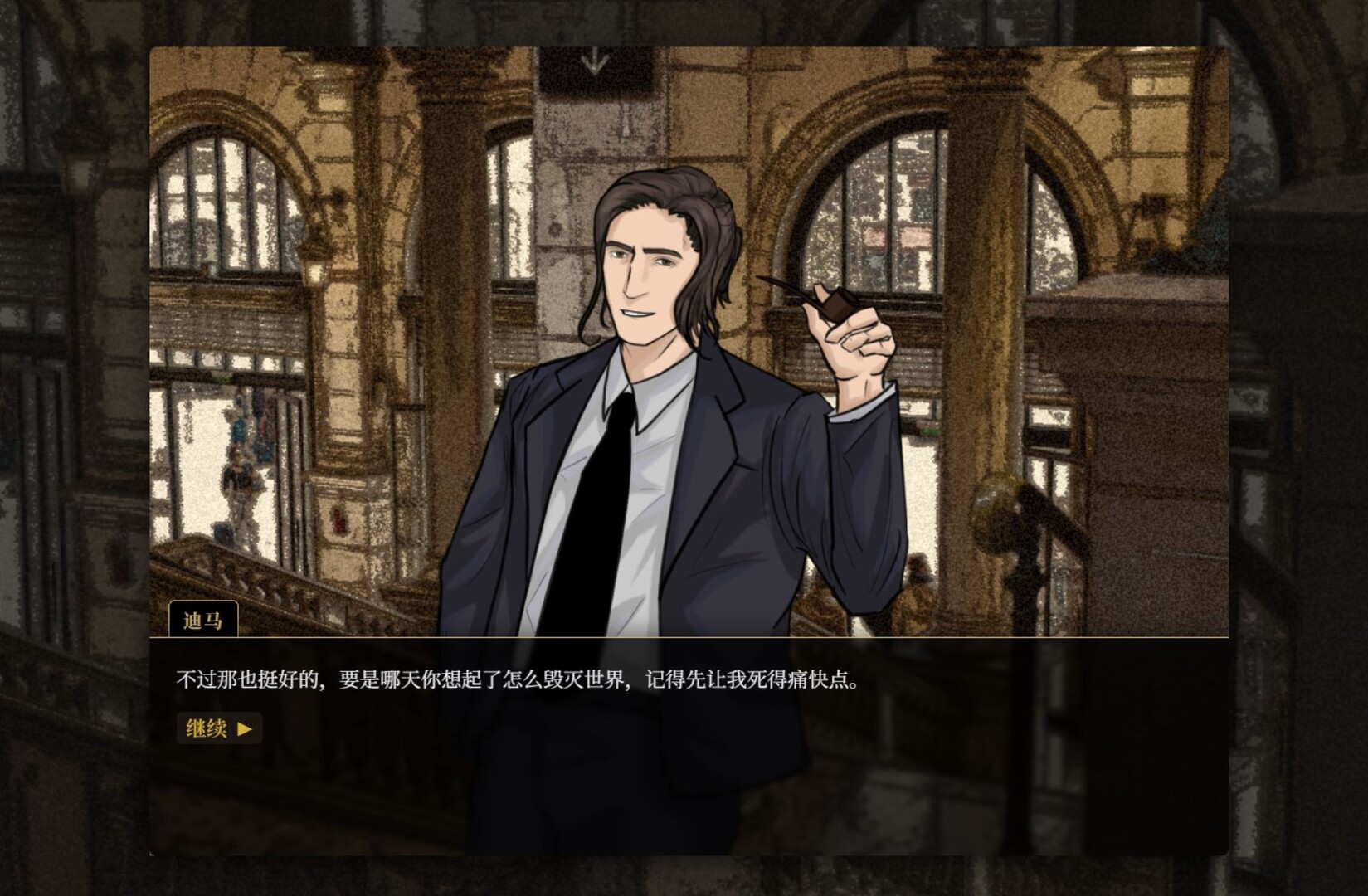石中剑 screenshot #2
