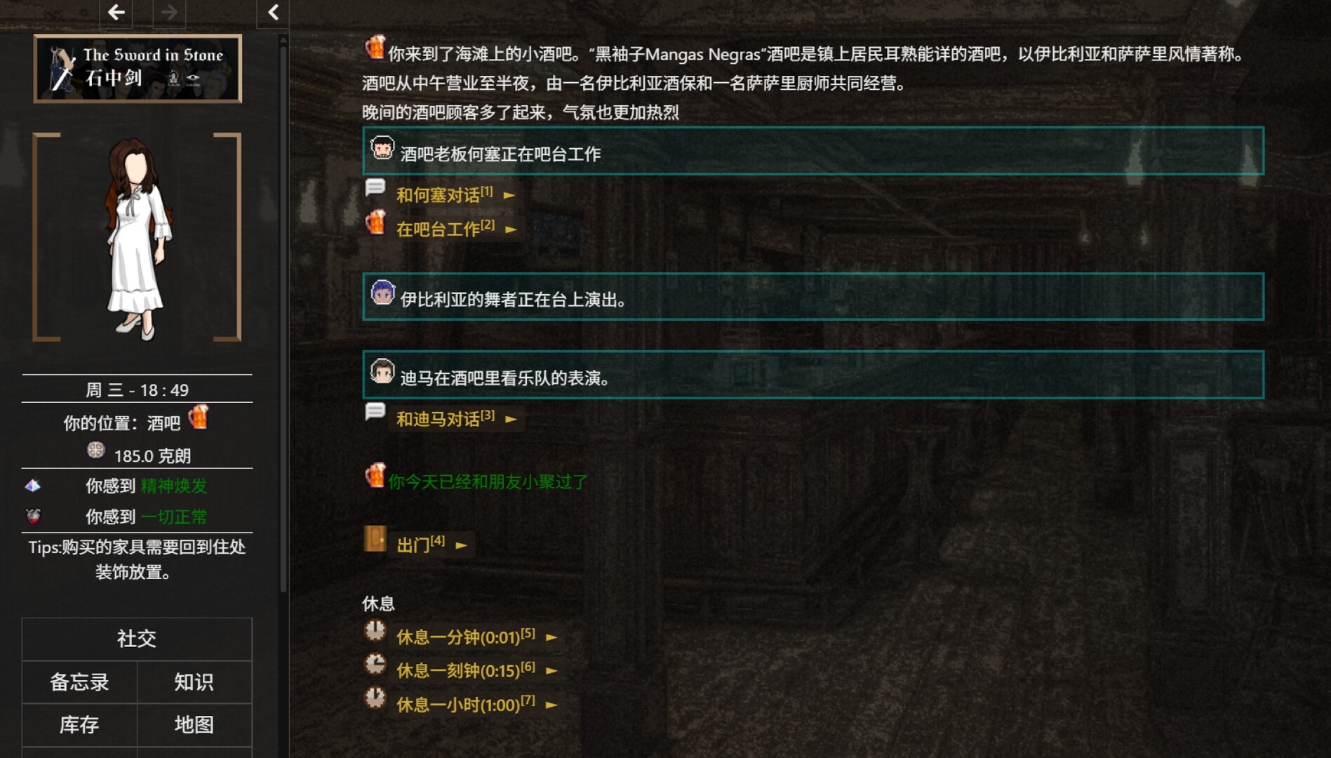 石中剑 screenshot 4