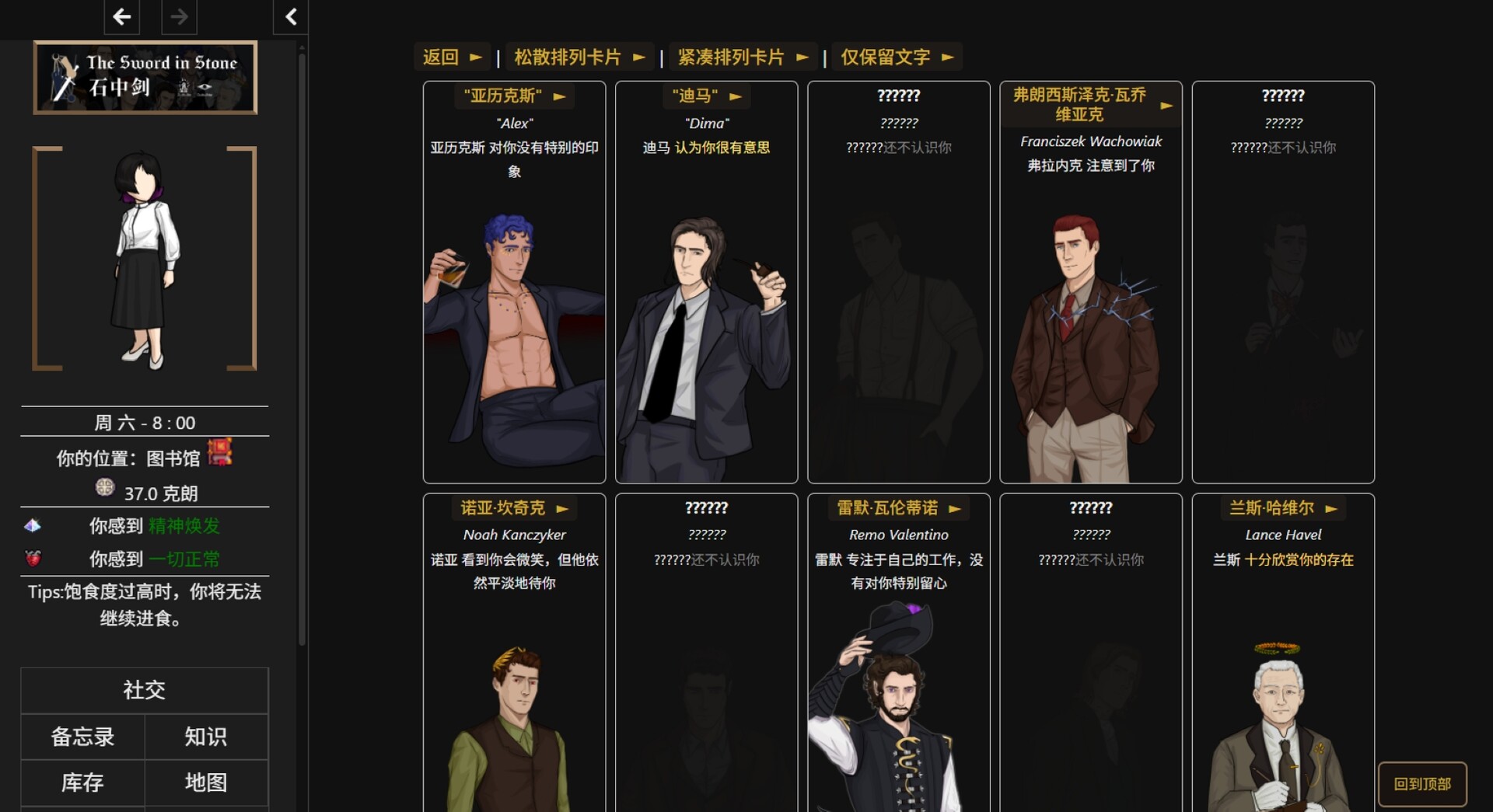 石中剑 screenshot 3