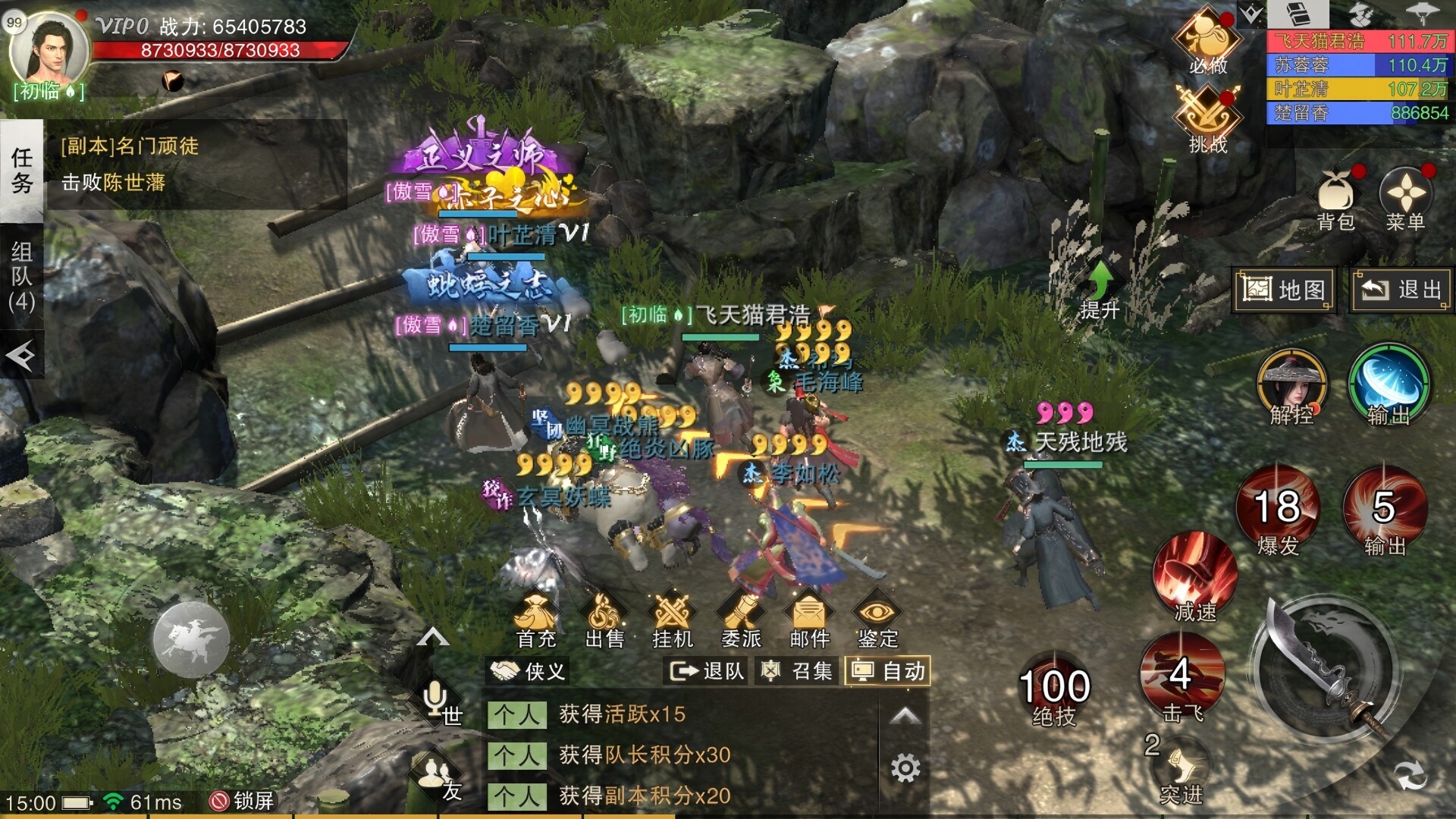 斗笠江湖 screenshot #5