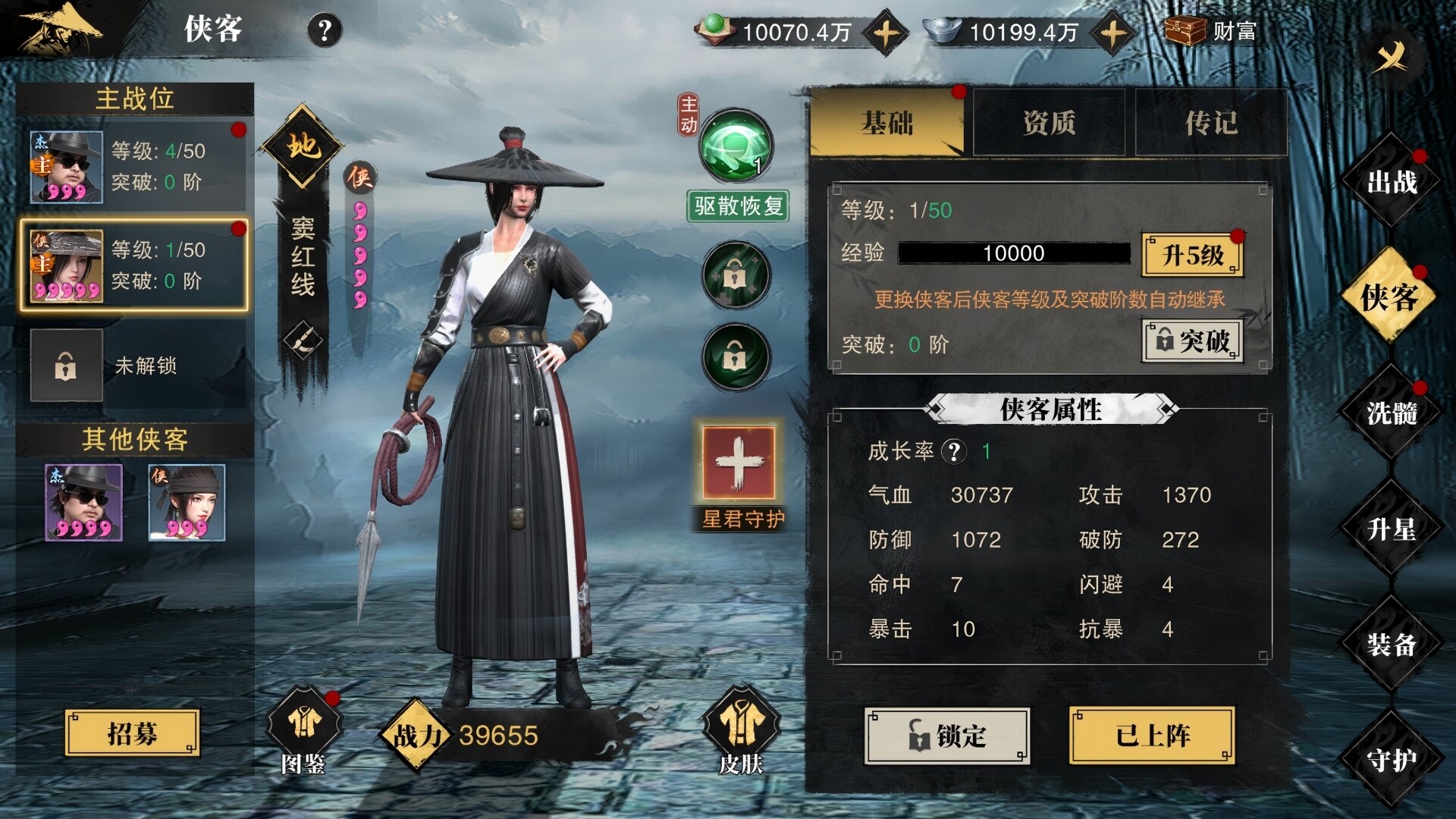 斗笠江湖 screenshot #3