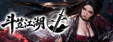 斗笠江湖 cover