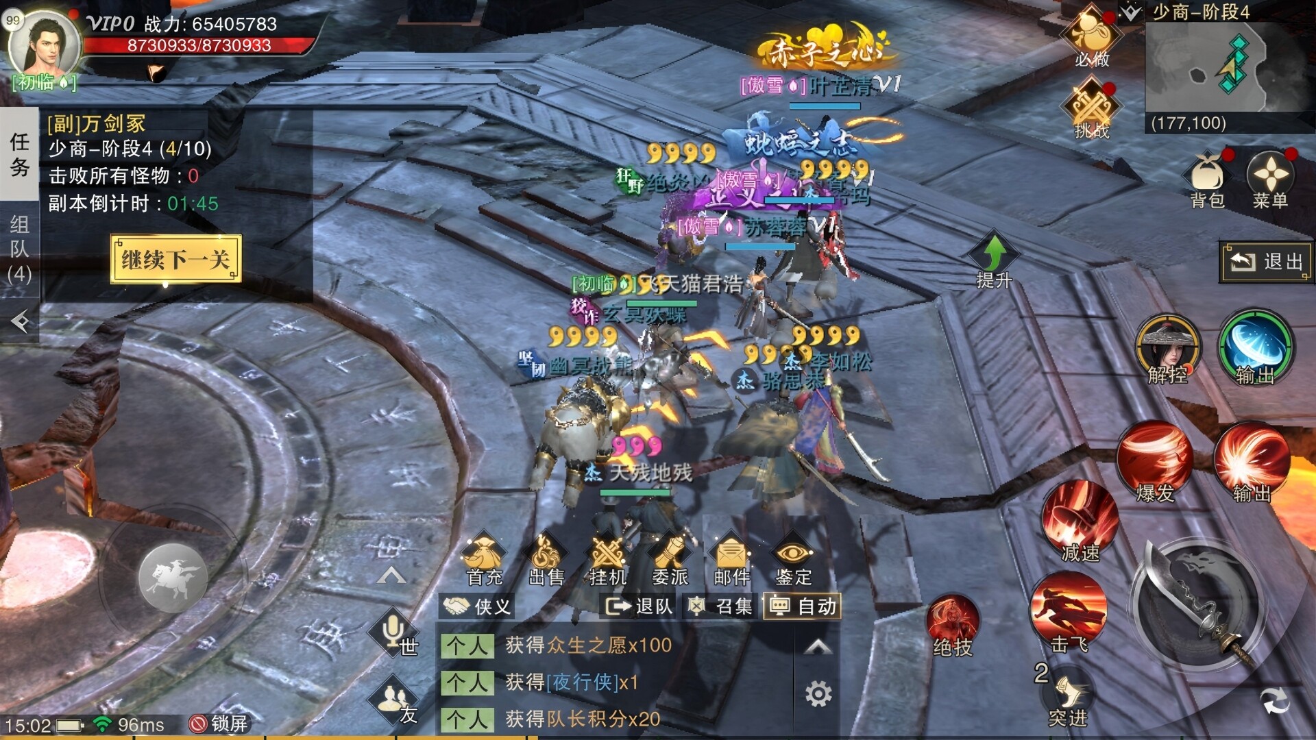 斗笠江湖 screenshot #6