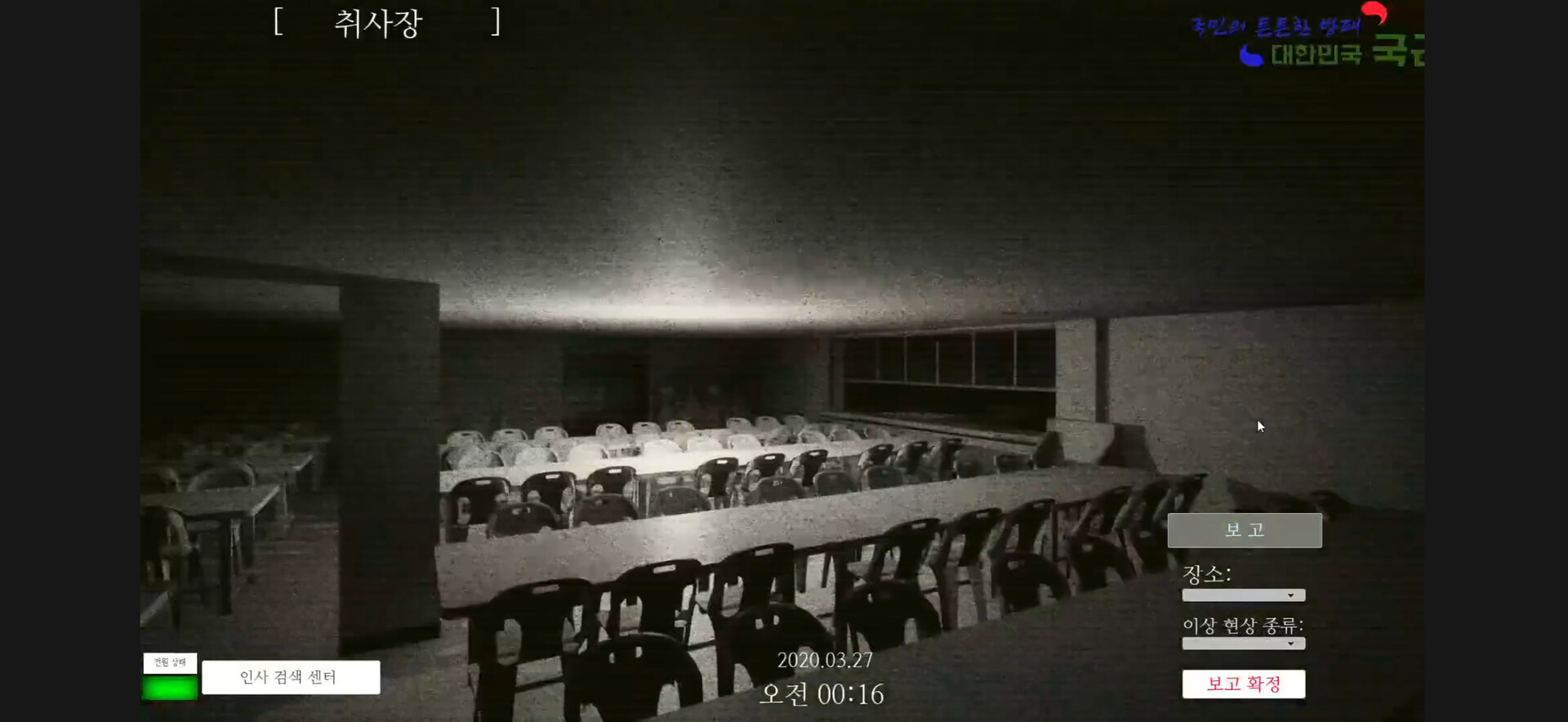 야간근무 - Finding screenshot #2