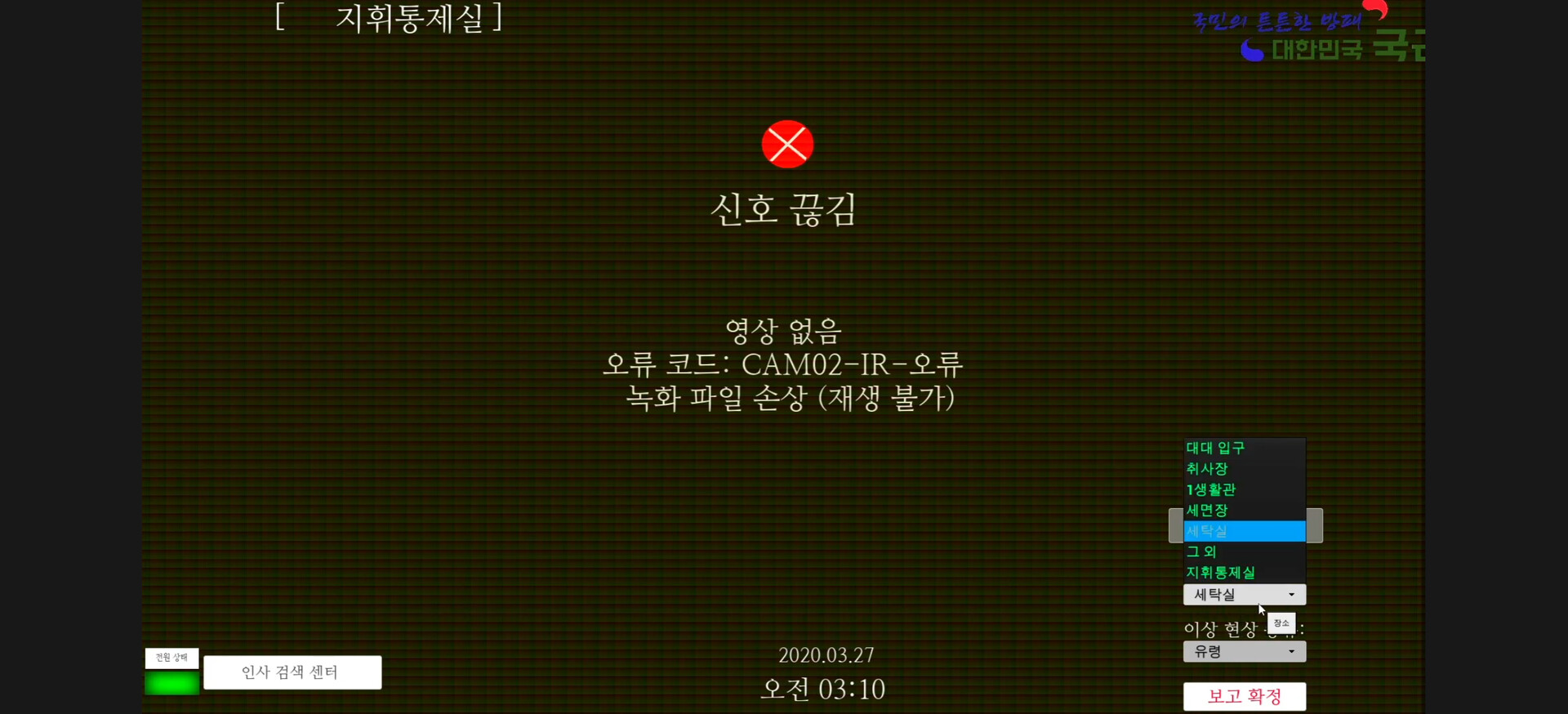야간근무 - Finding screenshot #5
