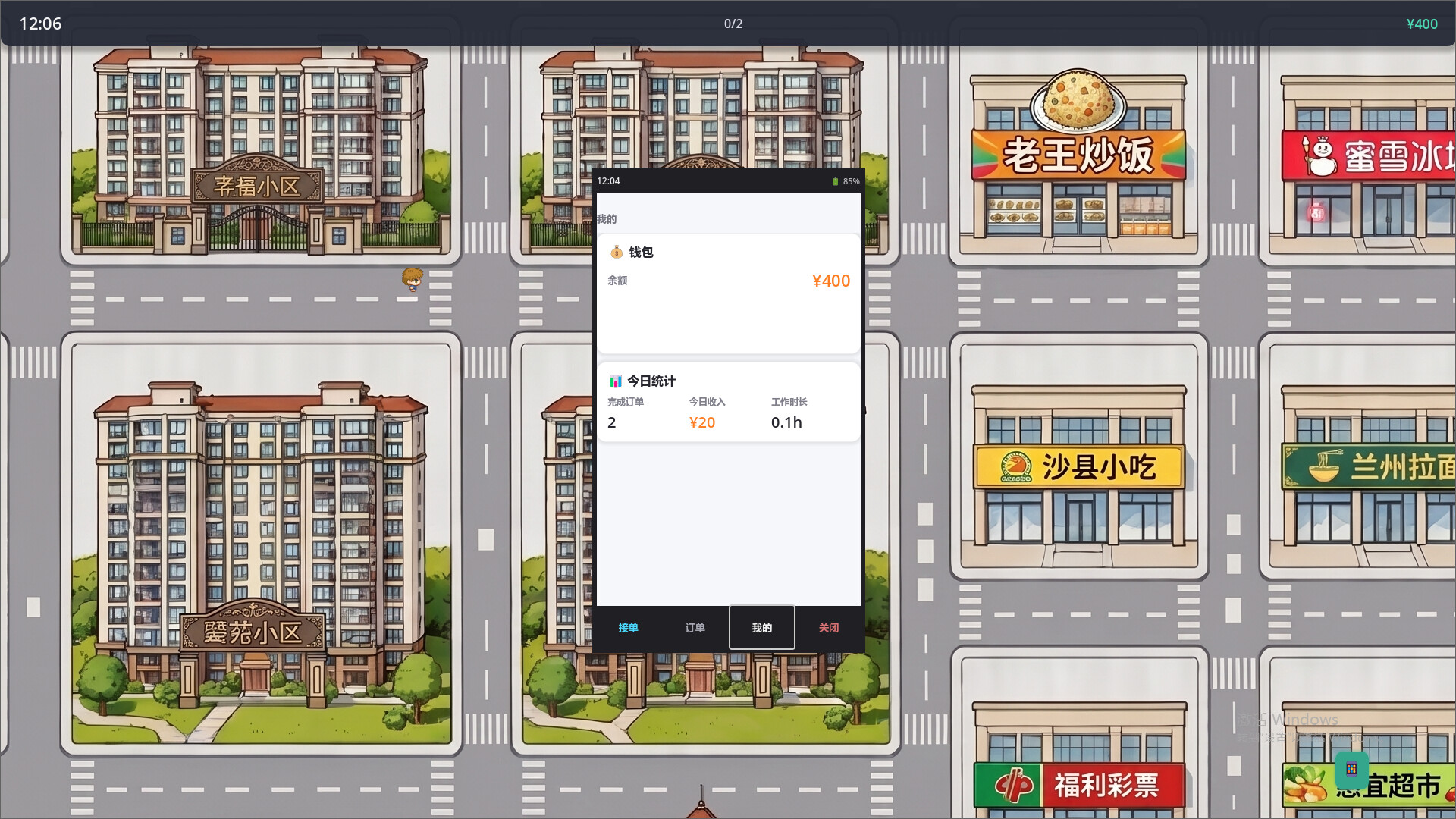 Mainland Delivery Run screenshot #6