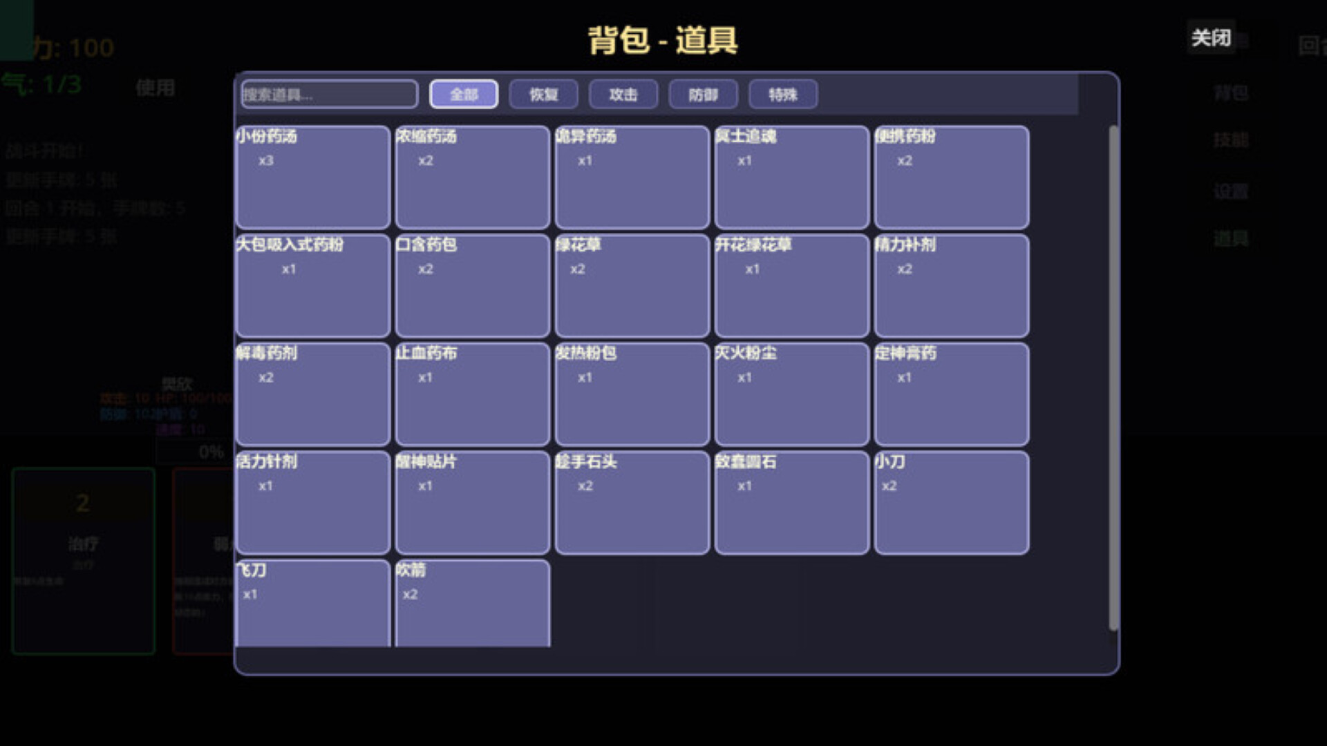 薪世录 screenshot #3