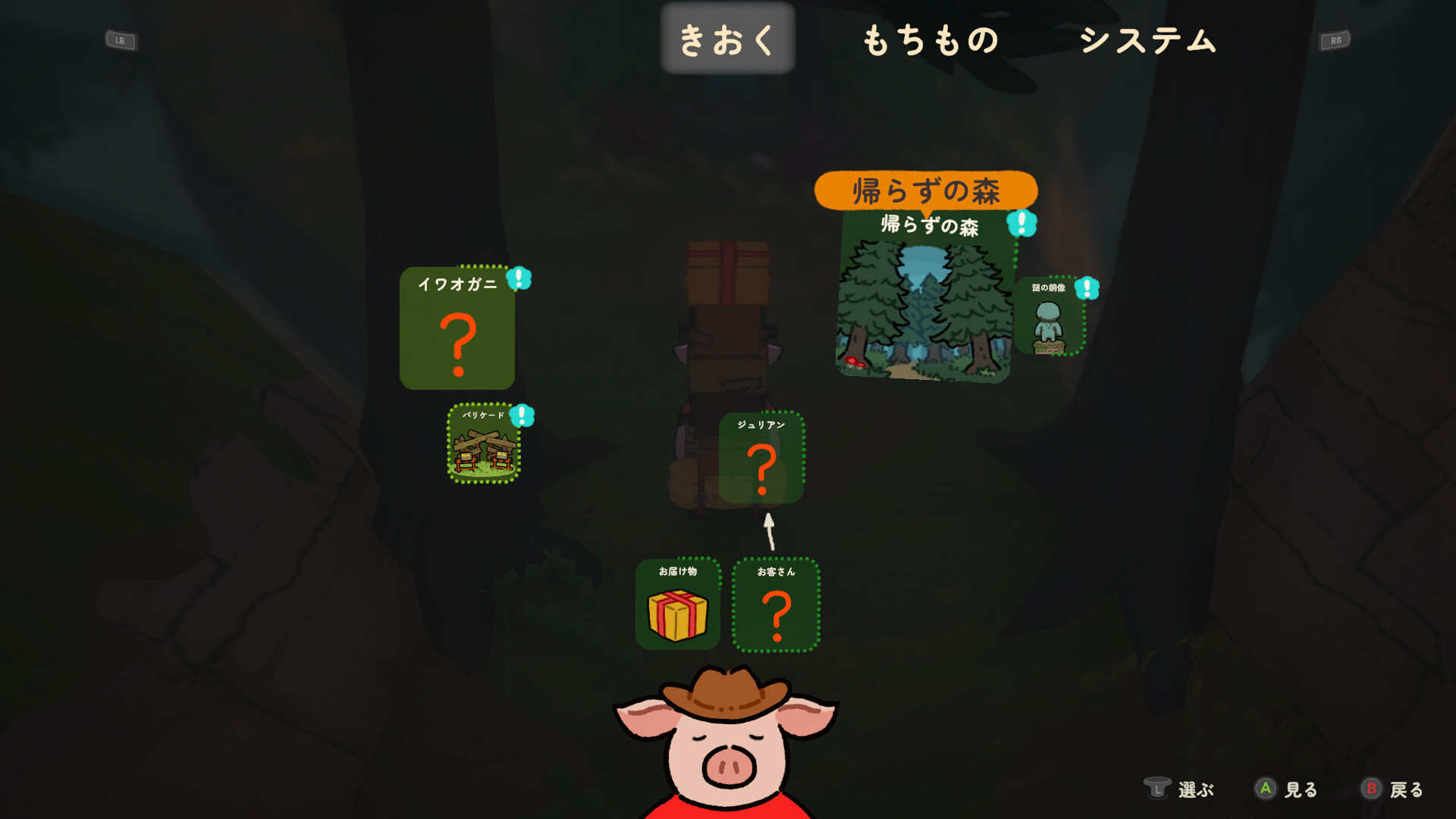 スクリーンショット 5