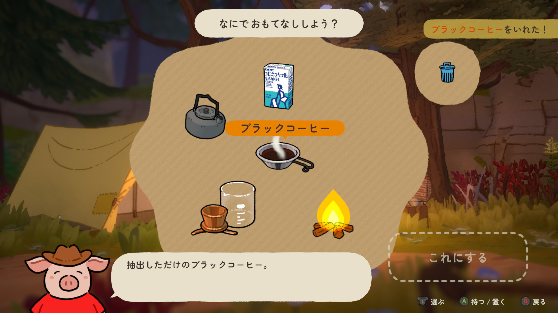スクリーンショット 4